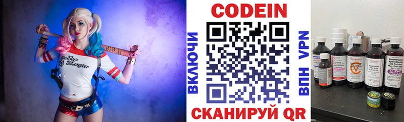 Кодеиновый сироп Lean напиток Lean (лин)  Сортавала 