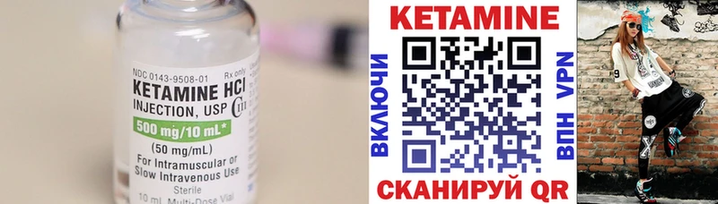 КЕТАМИН VHQ  закладки  Сортавала 