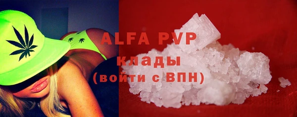 ALPHA-PVP Аркадак