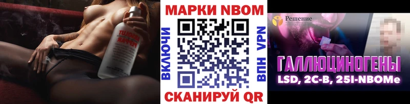 Марки NBOMe 1,8мг купить наркоту Сортавала